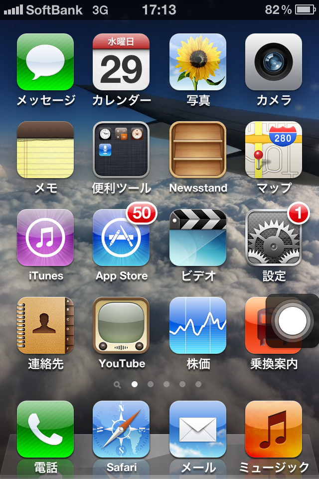 iPhoneユーザーの常識!? ホームボタンの反応が悪くなったときの対処法 ゲームラボ iPhoneユーザーの常識!? ホームボタンの反応が悪くなったときの対処法 ゲームラボ
